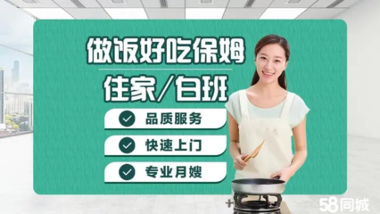 大連家政服務電話_大連家政服務價格 - 58同城