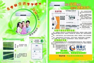 【為您的健康保駕護航!欣慧專業(yè)空調清洗】-大連欣慧服務家政13478913262-沙河口網商匯