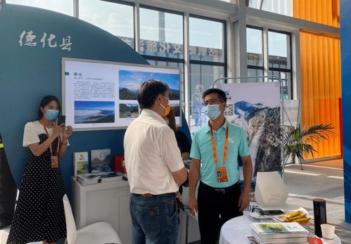 德化文旅產(chǎn)品精彩亮相2021年中國國際服務貿(mào)易交易會