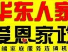 大三八廣場家政陪護服務(wù) 大連品質(zhì)生活的貼心選擇