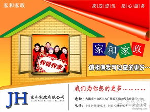 品質生活，從專業(yè)家政開始 大連生活服務與家政選擇指南