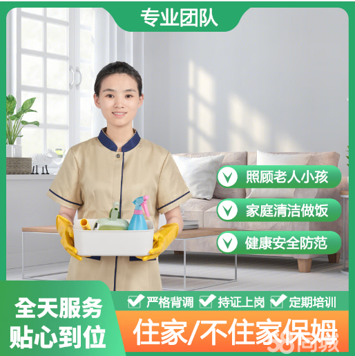 大連家政服務(wù)行業(yè) 加盟機(jī)遇與市場(chǎng)前景分析