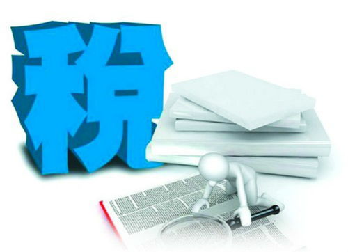 房地產(chǎn)經(jīng)紀在建筑行業(yè)中如何合理減輕稅負壓力