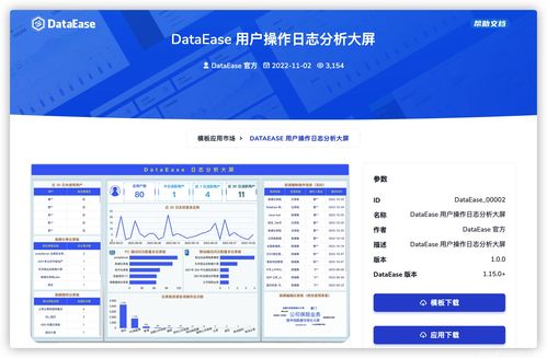 小牛電動利用DataEase實現(xiàn)業(yè)務(wù)數(shù)據(jù)可視化分析與在線交易處理